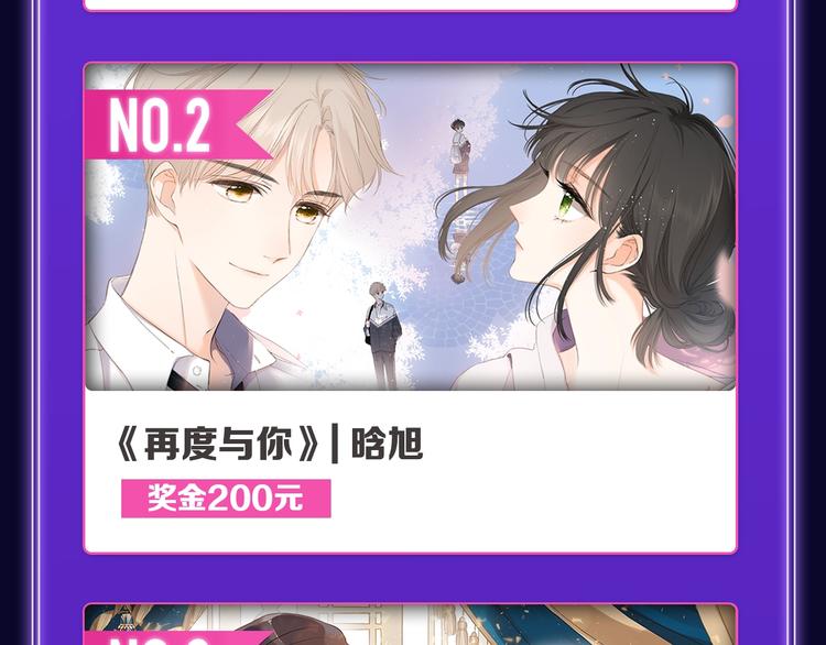 《成也萧河》蝉联双榜冠军！-第170话