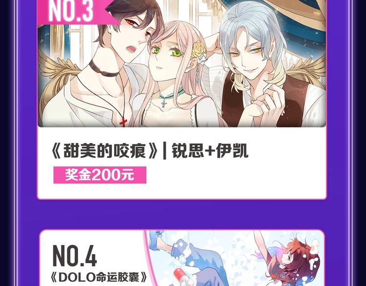 《成也萧河》蝉联双榜冠军！-第170话