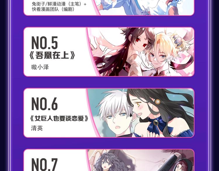 《成也萧河》蝉联双榜冠军！-第170话