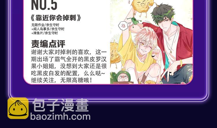 《成也萧河》蝉联双榜冠军！-第170话