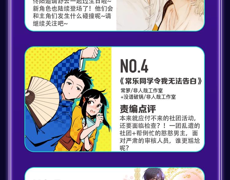 《成也萧河》蝉联双榜冠军！-第170话