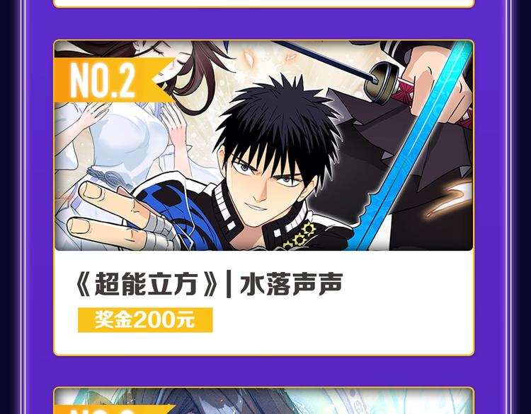 《成也萧河》蝉联双榜冠军！-第170话