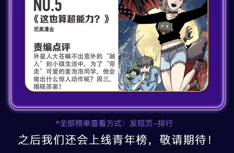 《成也萧河》蝉联双榜冠军！-第170话