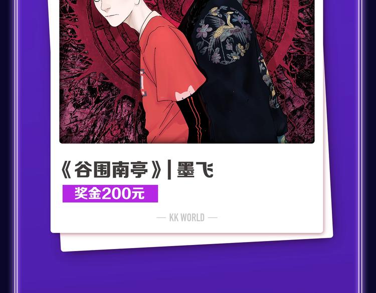 《成也萧河》蝉联双榜冠军！-第170话