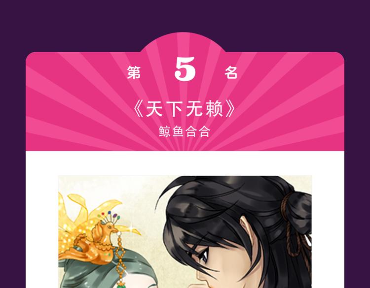 《女巨人也要谈恋爱》晋级top3-第18话