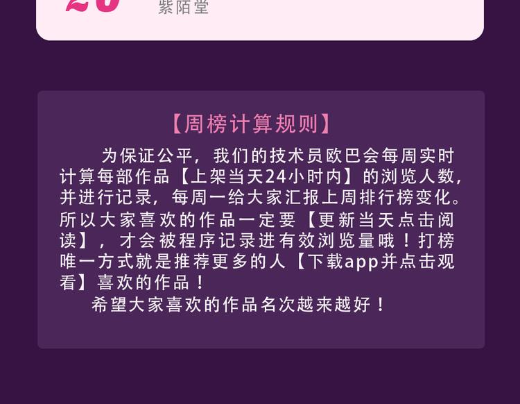 《女巨人也要谈恋爱》晋级top3-第18话