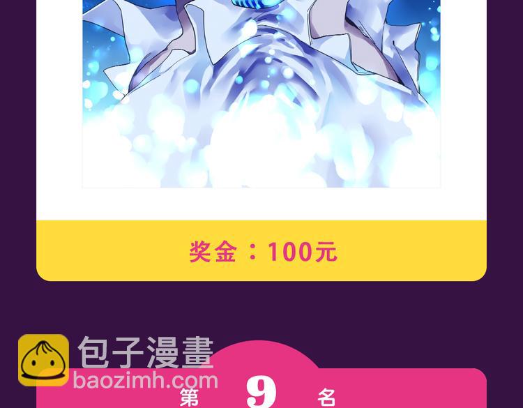 《女巨人也要谈恋爱》晋级top3-第18话