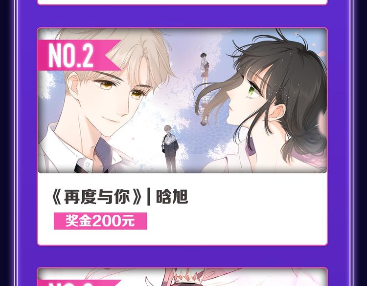 《成也萧河》综合榜、少女榜第一(1/2)-第172话