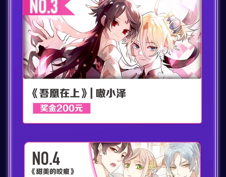 《成也萧河》综合榜、少女榜第一(1/2)-第172话