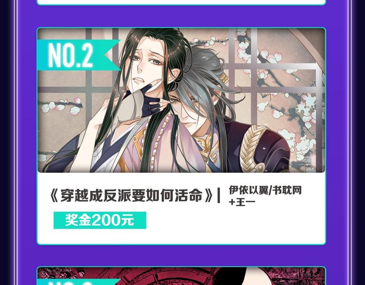 《成也萧河》综合榜、少女榜第一(1/2)-第172话