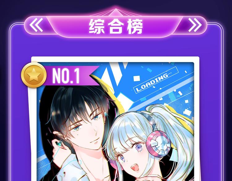 《成也萧河》综合榜、少女榜第一(1/2)-第172话