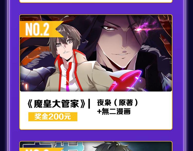 《成也萧河》综合榜、少女榜第一(1/2)-第172话