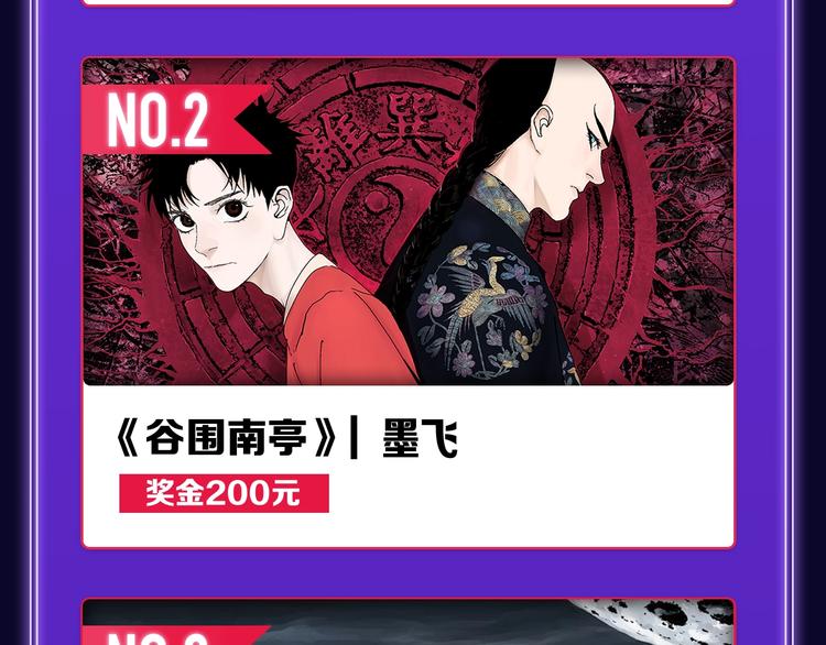 《成也萧河》综合榜、少女榜第一(1/2)-第172话