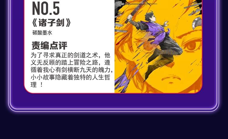 《成也萧河》综合榜、少女榜第一(1/2)-第172话