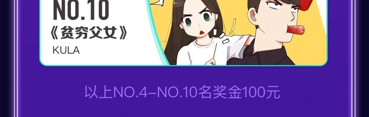 《谷围南亭》获得双冠军！(1/2)-第174话