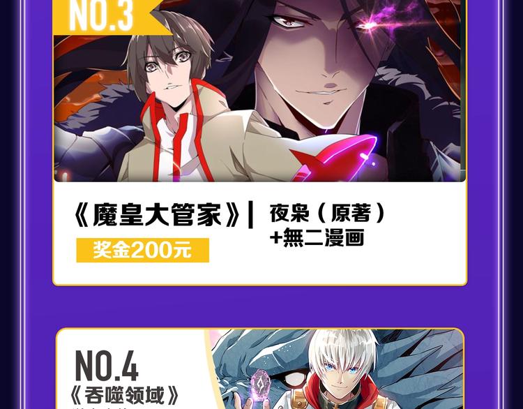 《谷围南亭》获得双冠军！(1/2)-第174话