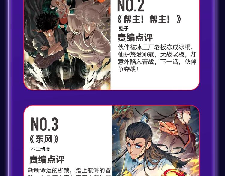 《谷围南亭》获得双冠军！(1/2)-第174话