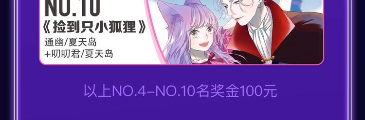 《谷围南亭》喜提三冠军！(1/2)-第178话