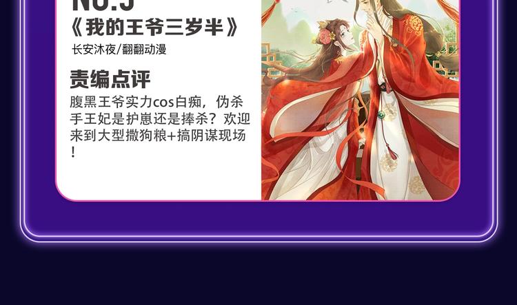 《谷围南亭》喜提三冠军！(1/2)-第178话