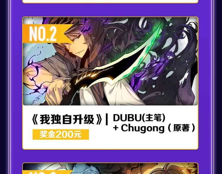 《谷围南亭》喜提三冠军！(1/2)-第178话