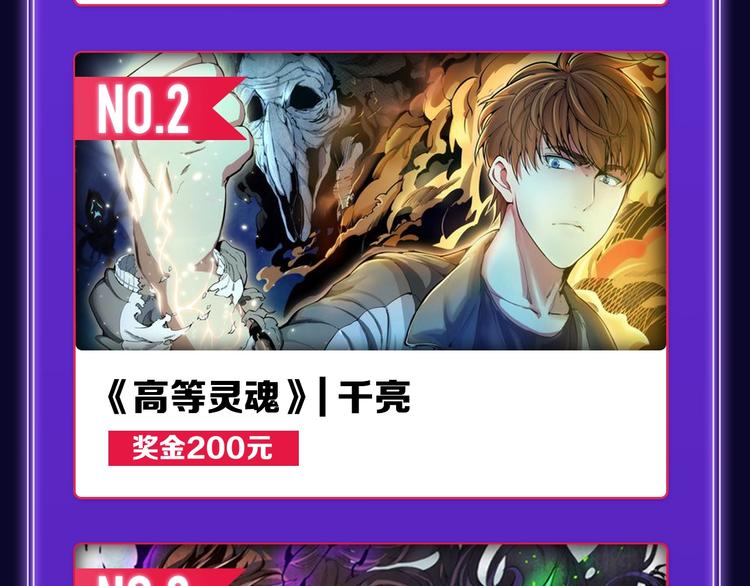 《谷围南亭》喜提三冠军！(1/2)-第178话