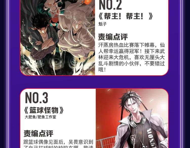 《谷围南亭》喜提三冠军！(1/2)-第178话