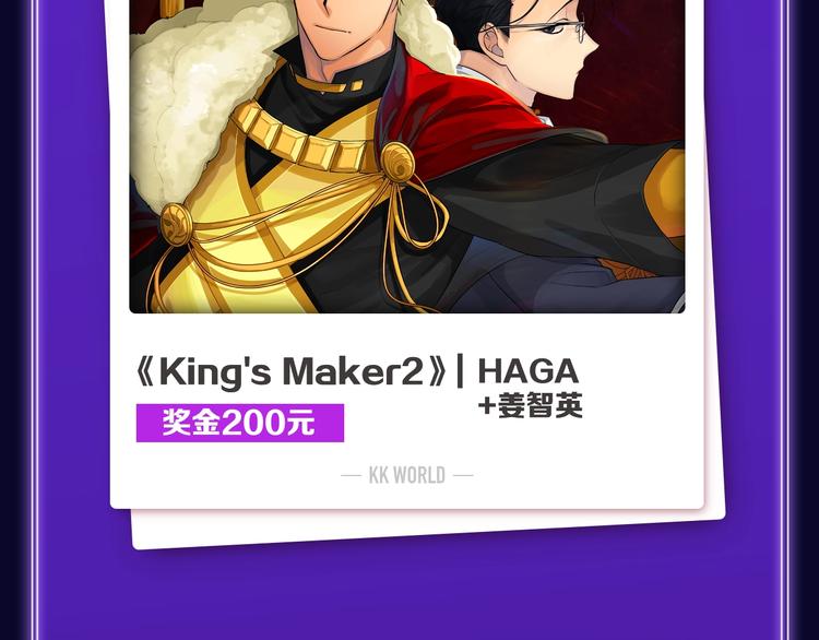 《谷围南亭》喜提三冠军！(1/2)-第178话