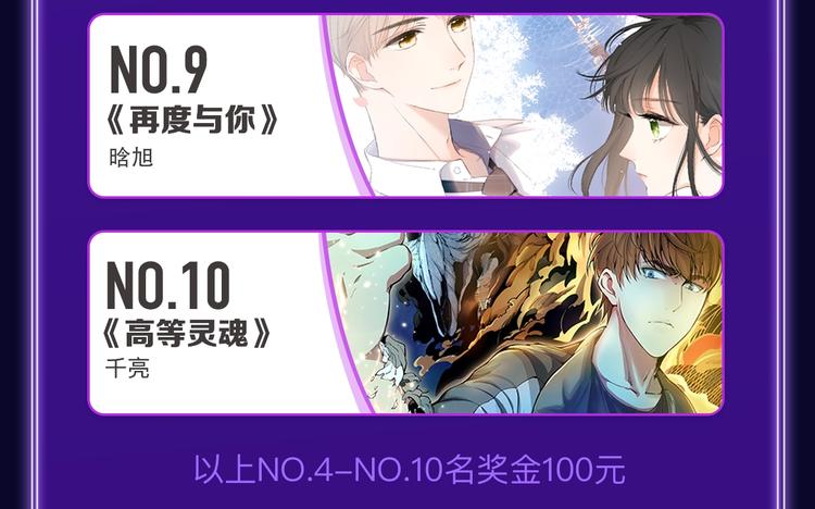 《谷围南亭》喜提三冠军！(1/2)-第178话