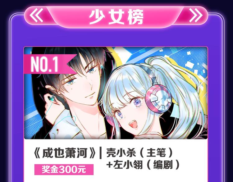 《谷围南亭》三连冠！(1/2)-第180话