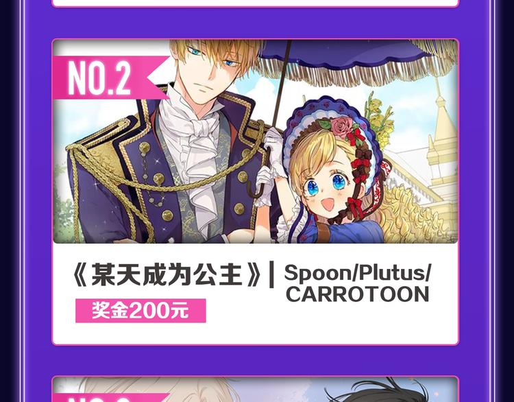 《谷围南亭》三连冠！(1/2)-第180话