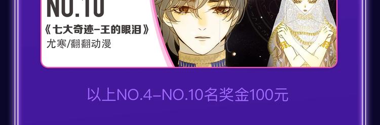 《谷围南亭》三连冠！(1/2)-第180话