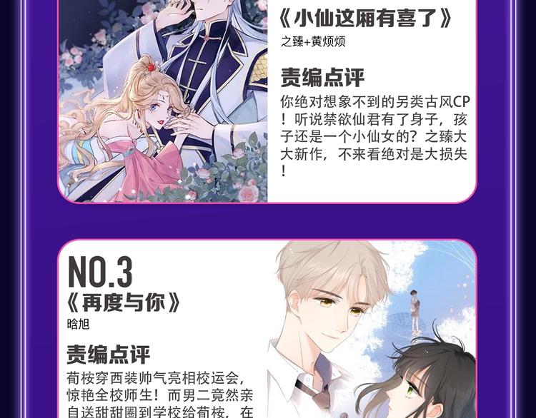 《谷围南亭》三连冠！(1/2)-第180话