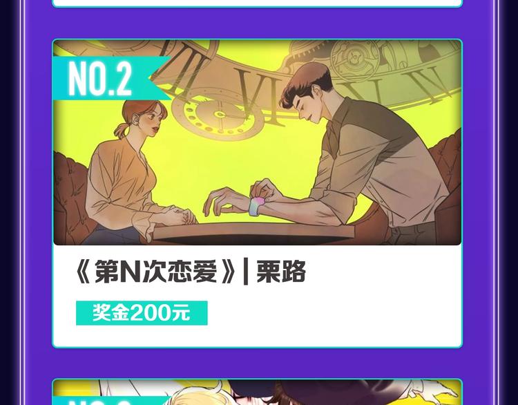 《谷围南亭》三连冠！(1/2)-第180话