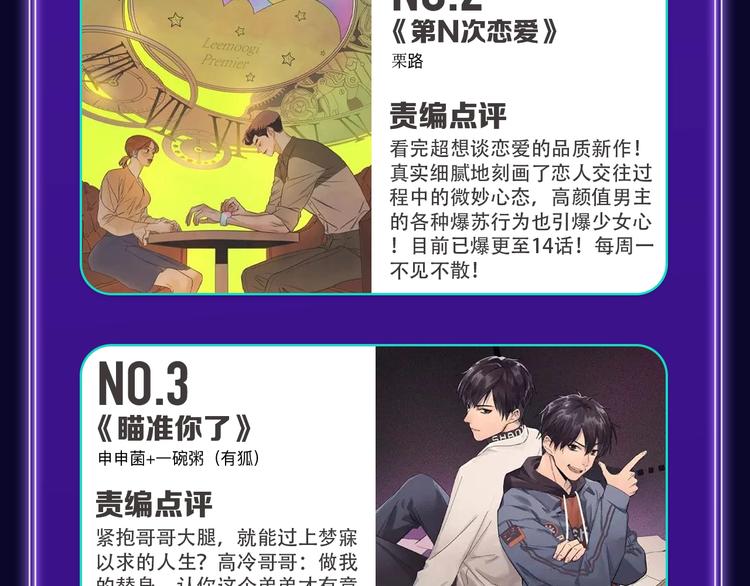 《谷围南亭》三连冠！(1/2)-第180话