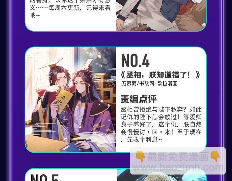 《谷围南亭》三连冠！(1/2)-第180话