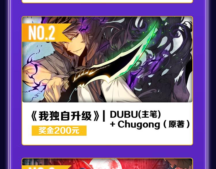 《谷围南亭》三连冠！(1/2)-第180话