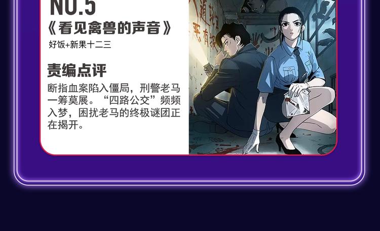 《谷围南亭》三连冠！(1/2)-第180话