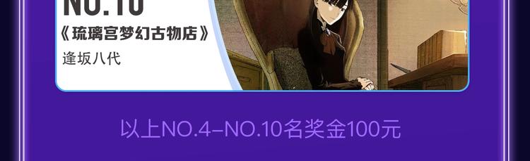 全民打榜升级啦！(1/2)-第182话