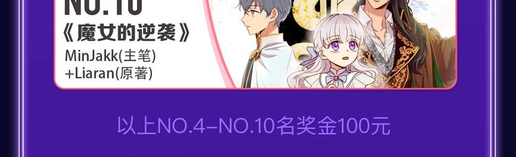 全民打榜升级啦！(1/2)-第182话