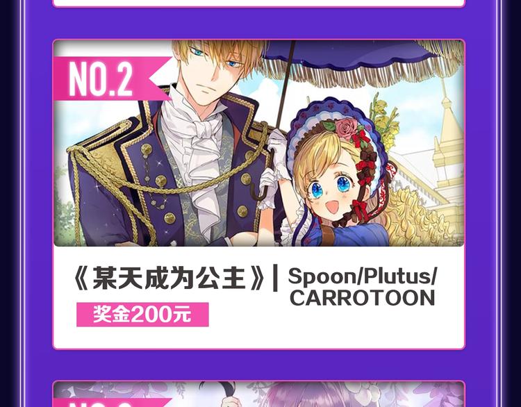 全民打榜升级啦！(1/2)-第182话