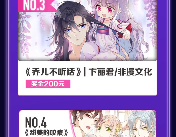 全民打榜升级啦！(1/2)-第182话