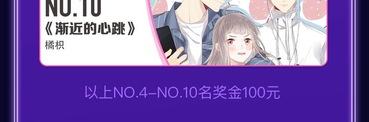 全民打榜升级啦！(1/2)-第182话