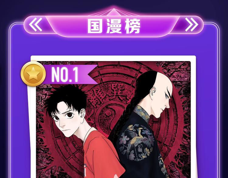 全民打榜升级啦！(1/2)-第182话