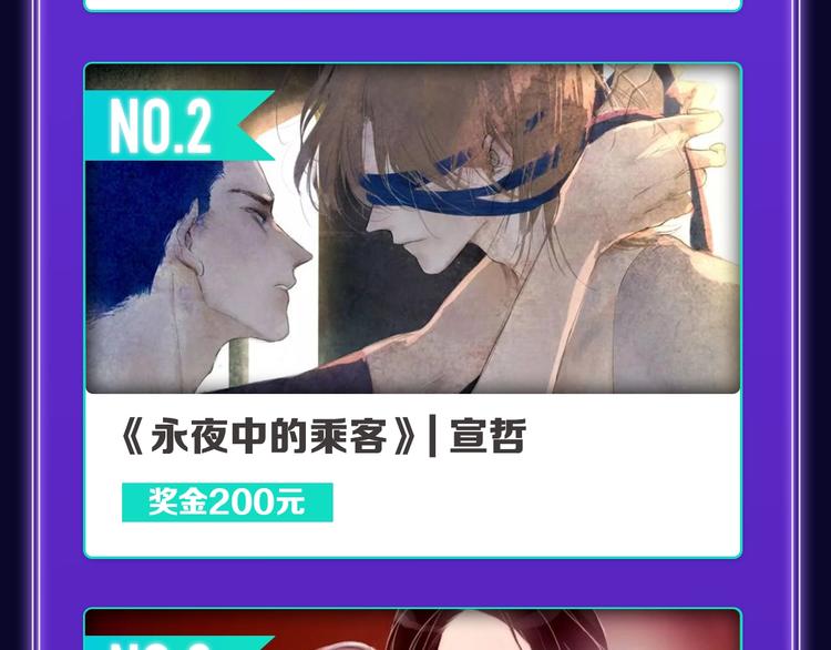 全民打榜升级啦！(1/2)-第182话