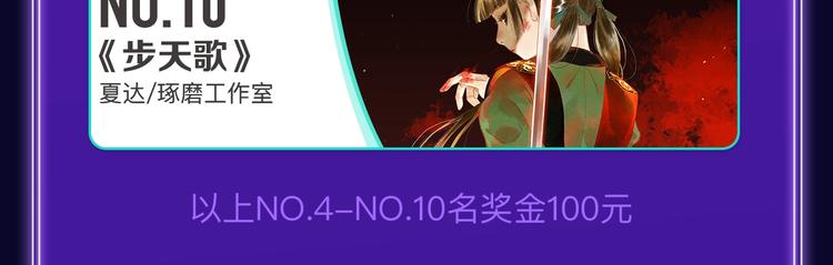 全民打榜升级啦！(1/2)-第182话