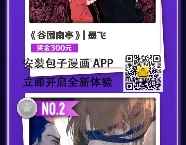 全民打榜升级啦！(1/2)-第182话