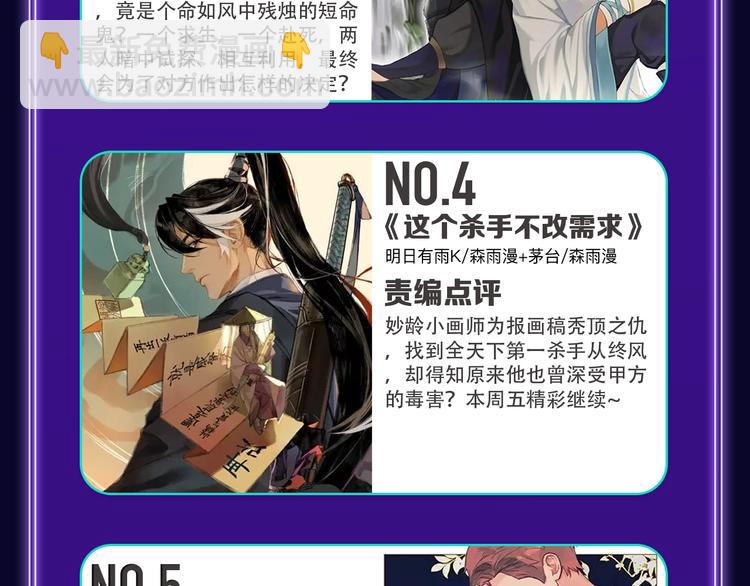 全民打榜升级啦！(1/2)-第182话