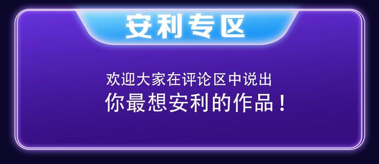 全民打榜 - 全民打榜升級啦！(2/2) - 1