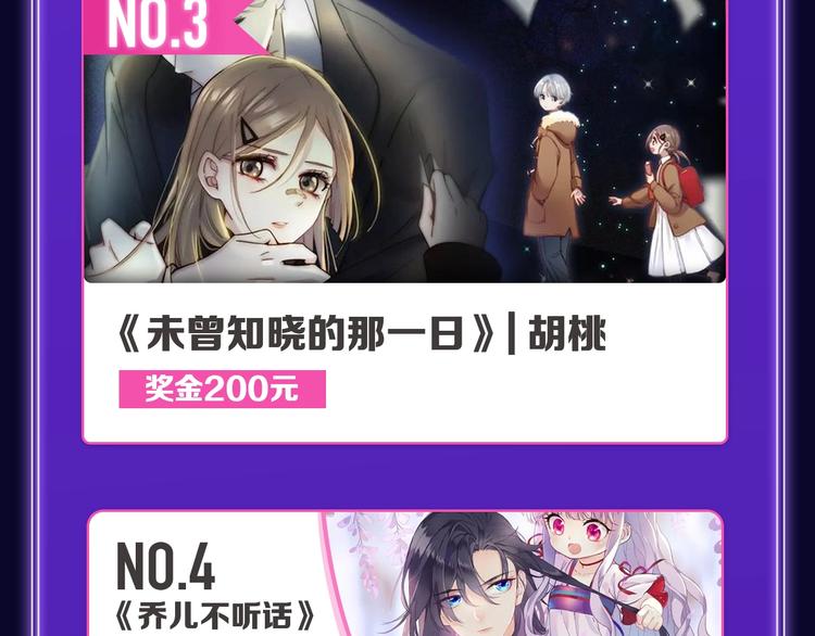 《成也萧河》荣获少女榜第一！(1/2)-第184话