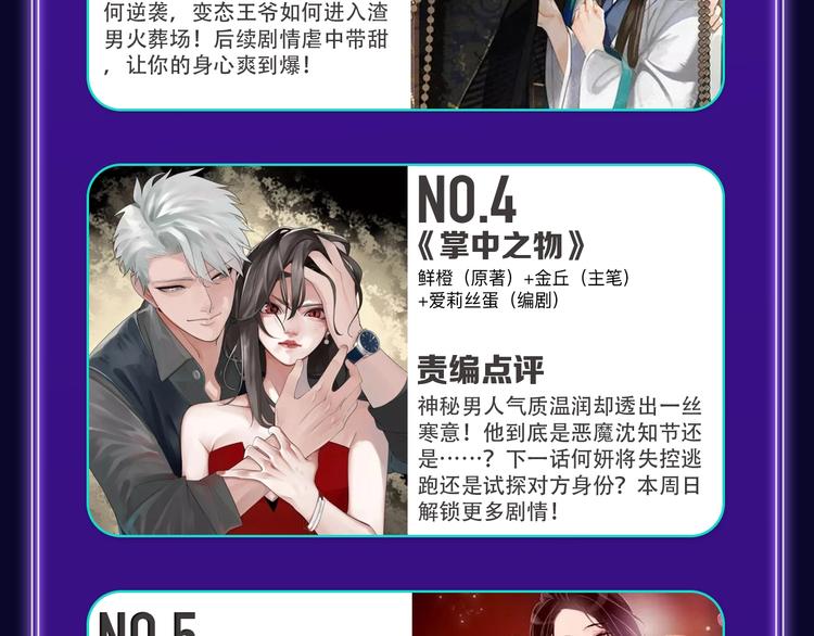 《成也萧河》荣获少女榜第一！(1/2)-第184话